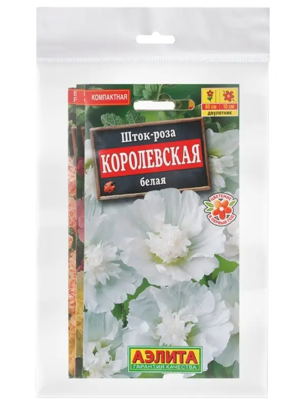 Набор Семена цветов ШТОК-РОЗА (215447370) ВБ