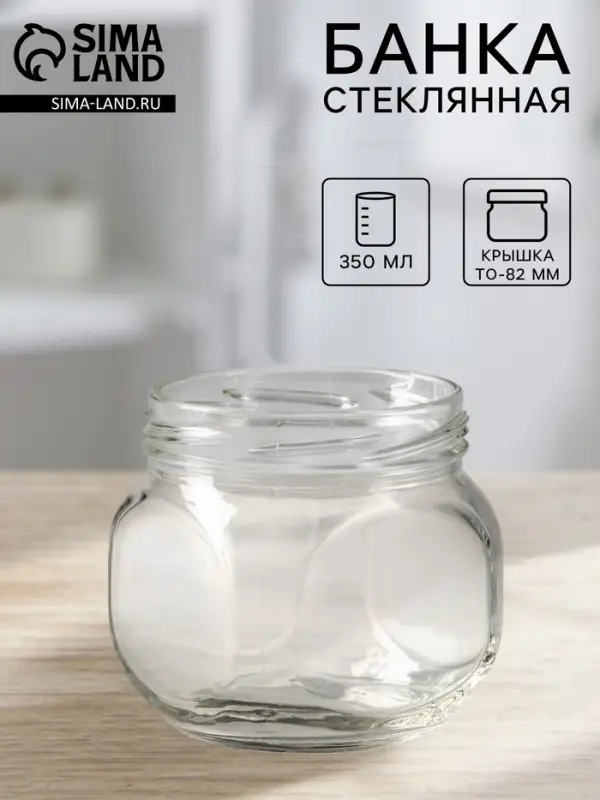 Банка стеклянная для консервирования &laquo;Квадро&raquo;, ТО-82 мм, 350 мл
