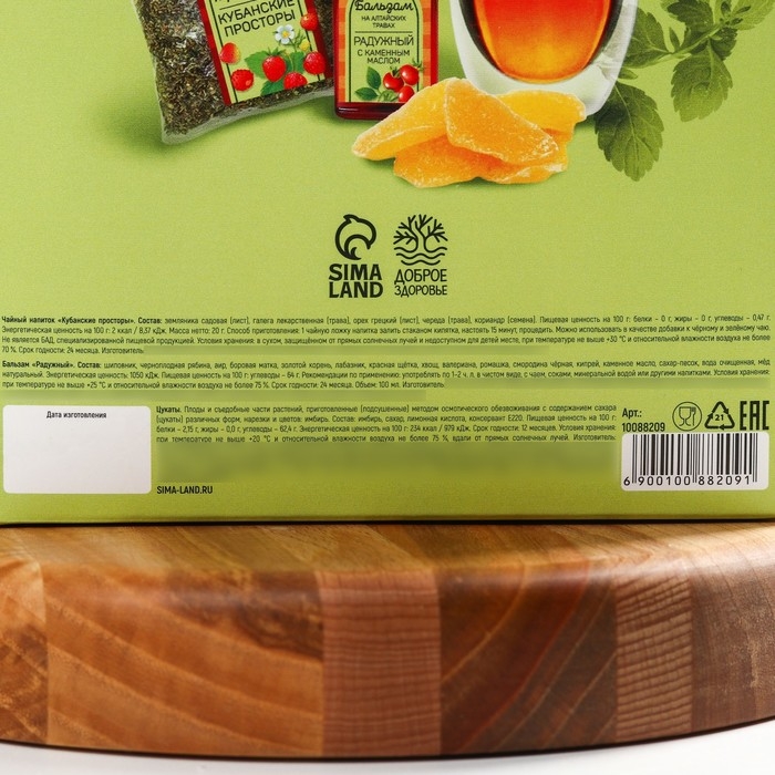 Набор «Будьте здоровы»: бальзам 100 мл., цукаты имбиря 30 г., чай травяной 20 г. Набор «Будьте здоровы»: бальзам 100 мл., цукаты имбиря 30 г., чай травяной 20 г.