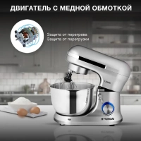 Миксер планетарный HYM-S6551 1300Вт серебристый