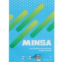 Набор инструкция для волейбольных мячей + иголка в zip-lock пакете (плотность ~80 мкм)