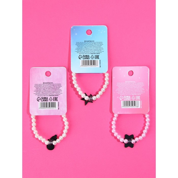 Набор браслетов Набор браслетов "Добро пожаловать в сказку" ВБ 7 х 5 см