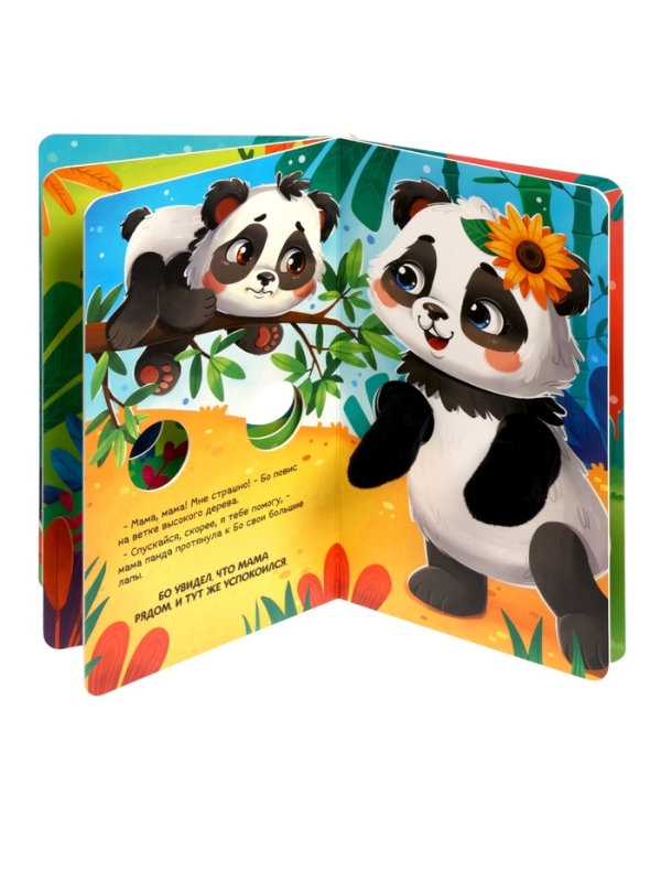 Книжка-обнимашка "Мама, обними меня"