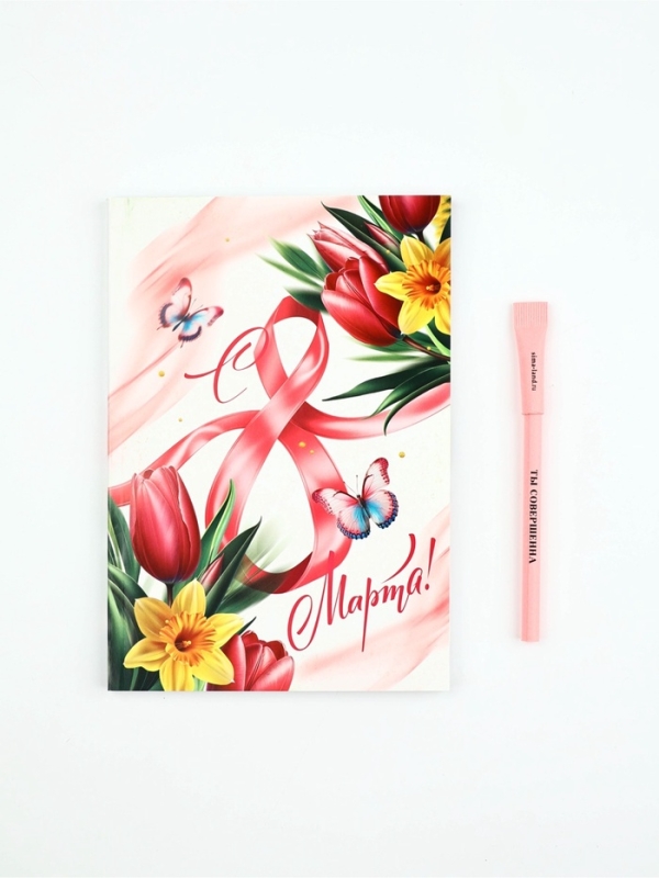 Набор: ежедневник и эко ручка Набор: ежедневник и эко ручка "Самой нежной. С 8 марта!"