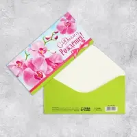 Конверт для денег &laquo;С Днём рождения!&raquo;, 16.5&times;8 см