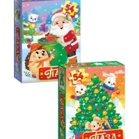 Пазлы &laquo;Новогодние пазлы&raquo;, большой подарочный набор 20 в 1