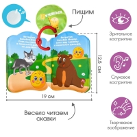 Книжка - игрушка для ванны Крошка Я &laquo;Сказка: Колобок&raquo;