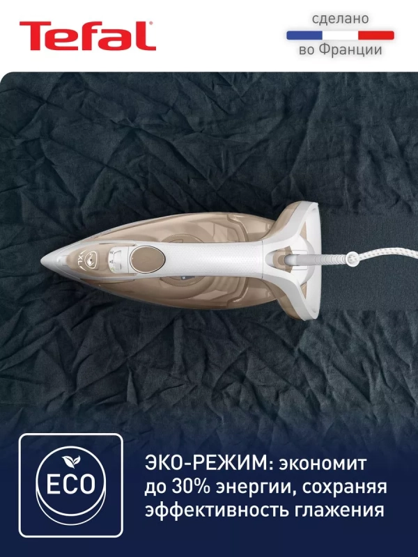 Утюг паровой Easygliss Eco FV5780E1, 2800 Вт