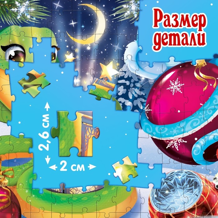 Новый год! Пазл &laquo;Праздник змей&raquo;, 160 деталей