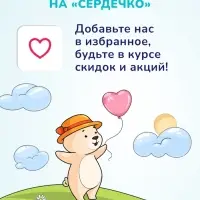 Гель для подмывания малыша AQA baby, 250 мл