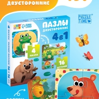 Пазлы 4 в 1, двусторонние "Лесные животные"