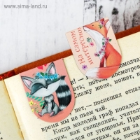 Закладки магнитные на подложке "Твое счастье", 6 шт Закладки магнитные на подложке "Твое счастье", 6 шт