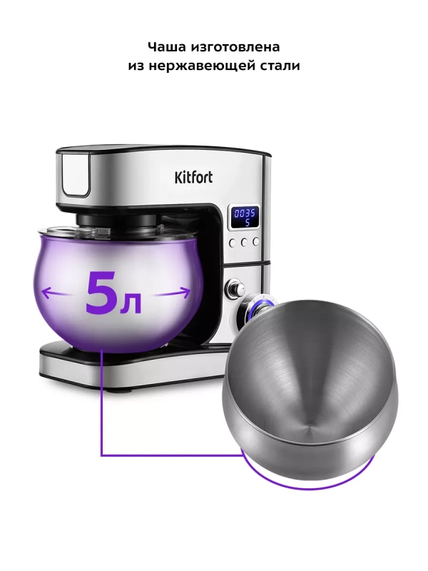 Планетарный миксер кухонный KT-3471 (3 в 1) - 1300 Вт