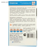 Корм для рыб и рептилий ЗООМИР "Гранулы" тонущие гранулы, коробка, 40 г Корм для рыб и рептилий ЗООМИР "Гранулы" тонущие гранулы, коробка, 40 г