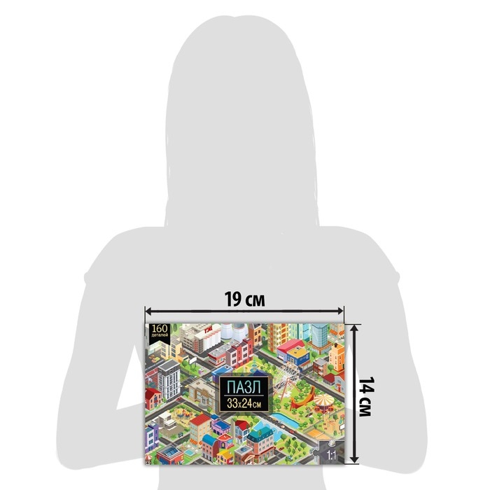 Пазл &laquo;Вид на город&raquo;, 160 элементов