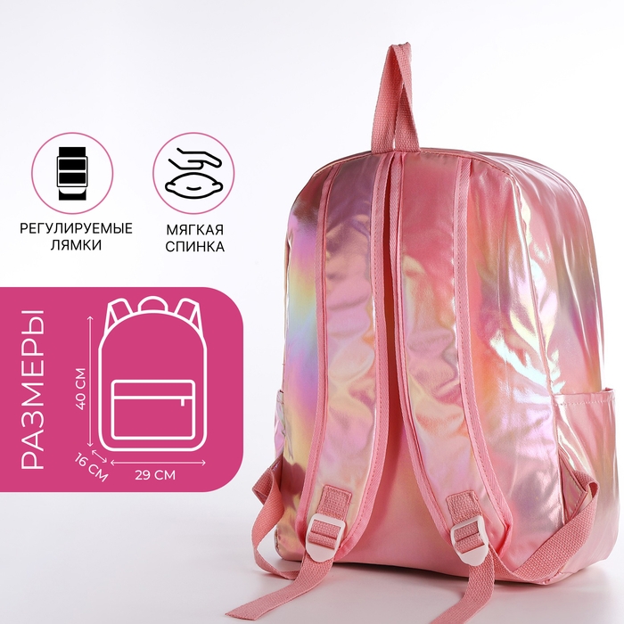 Рюкзак школьный на молнии из текстиля, цвет розовый Рюкзак школьный на молнии из текстиля, цвет розовый
