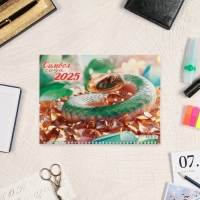 Календарь квартальный, трио "Символ года - 9" 2025 год, 73 х 29 см Календарь квартальный, трио "Символ года - 9" 2025 год, 73 х 29 см