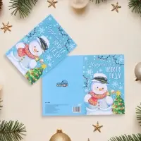 Открытка &laquo;С Новым Годом!&raquo; глиттер, 18&times;12 см