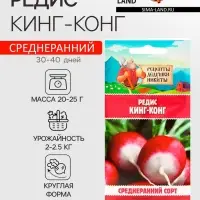 Семена Редис "Кинг-конг", 1,5 г