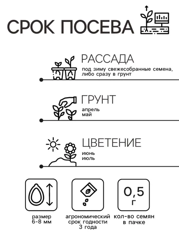 Семена Люпин "Желтое пламя", ц/п,  0,5 г