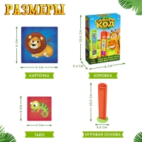 Настольная игра &laquo;Сафари код&raquo;, 2 игрока, 3+