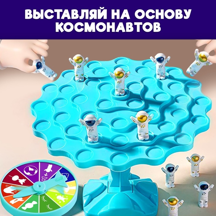 Настольная игра &laquo;Космо баланс&raquo;, 2-4 игрока, 5+