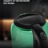 Чайник HYK-G2807 1.7л. 2200Вт бирюзовый