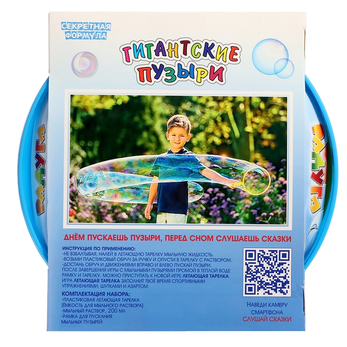 Гигантские пузыри &laquo;Радуга&raquo;, сказки