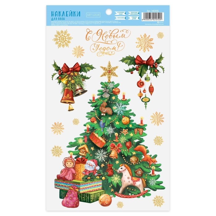 Наклейки новогодние на окна &laquo;Новогодняя ёлочка&raquo;, многоразовые, 20 х 34 см, Новый год