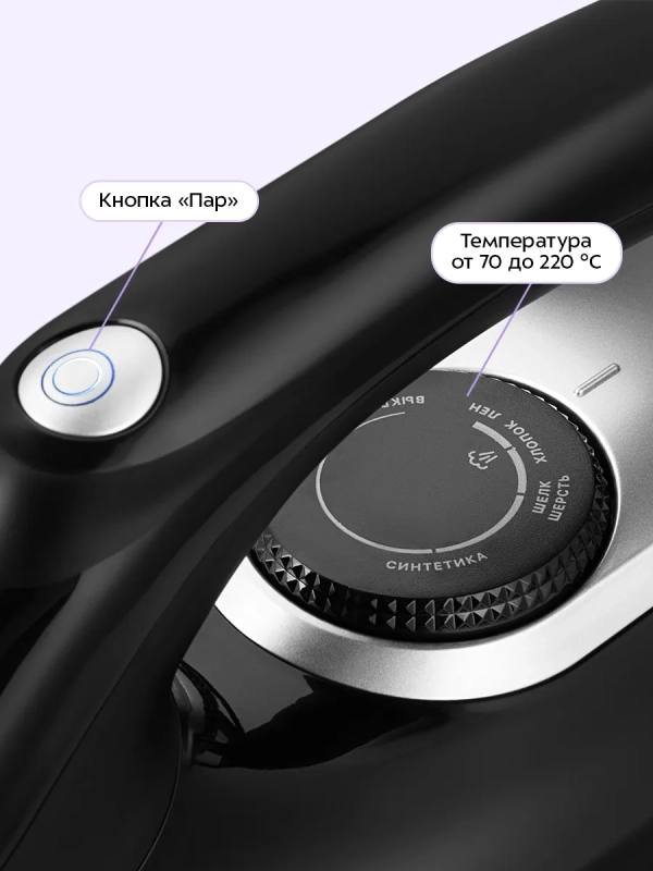 Утюг с парогенератором паровая станция для глажки КТ-9312