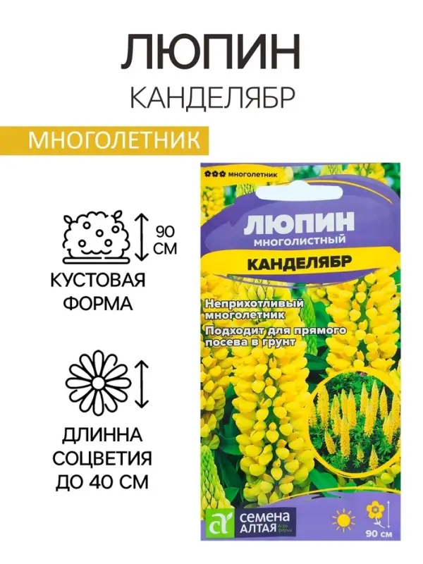 Семена Люпин "Канделябр", ц/п,  0,3 гр.