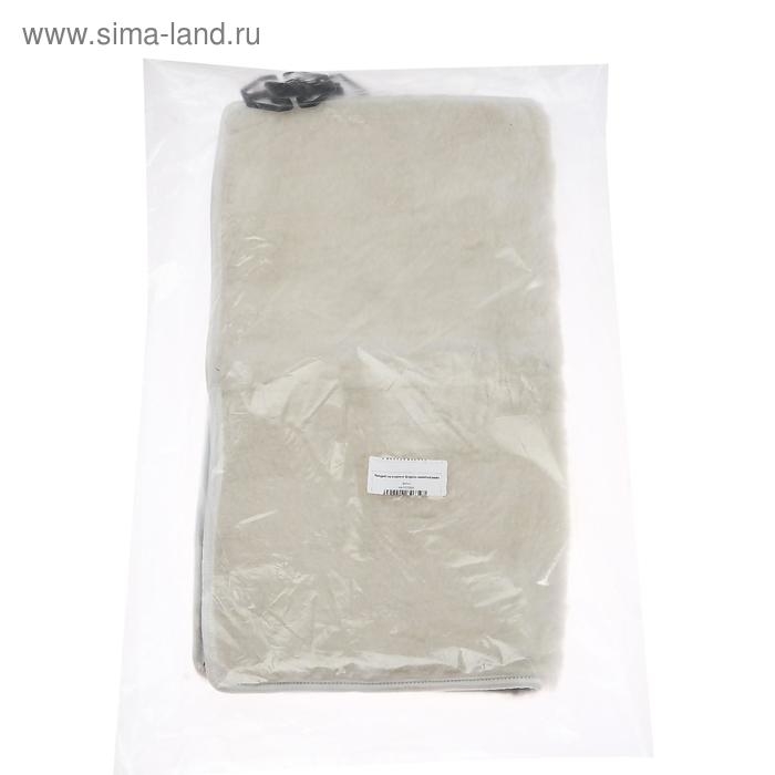 Накидка на переднее сиденье, натуральная шерсть, короткий ворс, белый