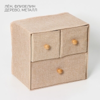 Короб LaDо́m &laquo;Франческа&raquo;, 3 выдвижных ящика, 30&times;20&times;28 см, цвет бежевый