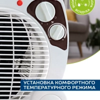 Обогреватель для дома Тепловентилятор настольный, 2 кВт