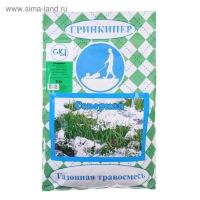 Газонная травосмесь "Гринкипер" "Северная", 5 кг