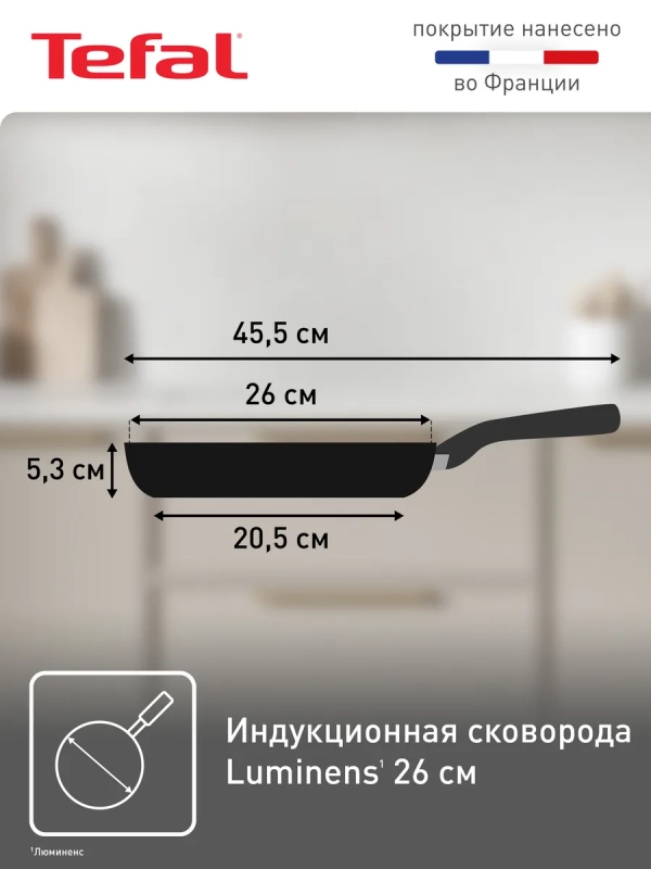 Сковорода Luminens 26 см с антипригарным покрытием, глубокая