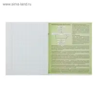 Тетрадь предметная 48 листов в клетку Calligrata, &laquo;Биология&raquo;, обложка мелованный картон