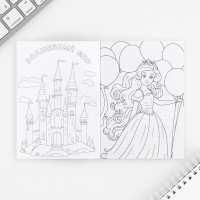 Подарочный набор &laquo;Яркая звездочка&raquo;, блокнот А6, 32 листа, наклейки, магнитные закладки