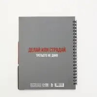 Планинг с разделителями, мягкая обложка А5, 50 л "Несделанные дела"