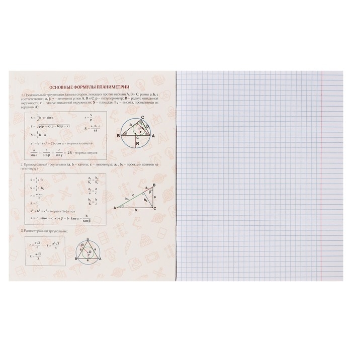 Тетрадь предметная 48 листов в клетку Calligrata &laquo;BlackTone.Геометрия&raquo;, обложка мелованный картон