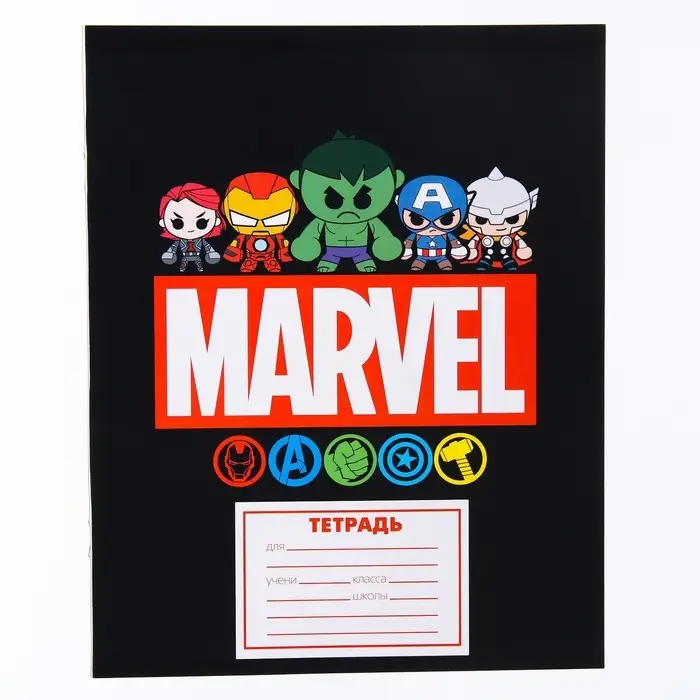 Тетрадь в клетку 18 листов, 5 видов МИКС, обложка мелованный картон, &laquo;Мстители&raquo;