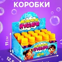 Мыльные пузыри, 95 мл жёлтые