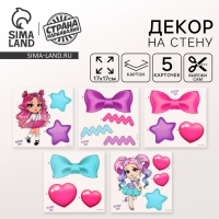 Декор на стену «Девочка», 5 карточек в комплекте Декор на стену «Девочка», 5 карточек в комплекте
