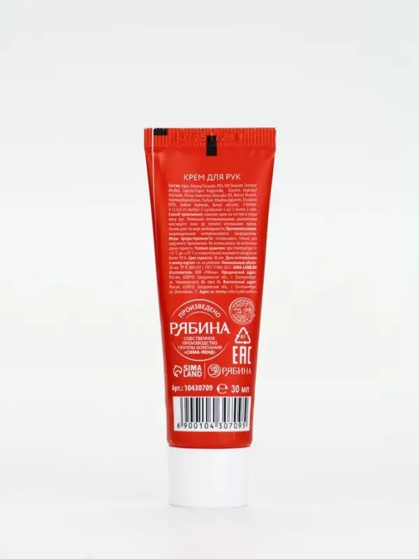 Крем для рук новогодний URAL LAB Hand cream, 30 мл, аромат зимних пряностей