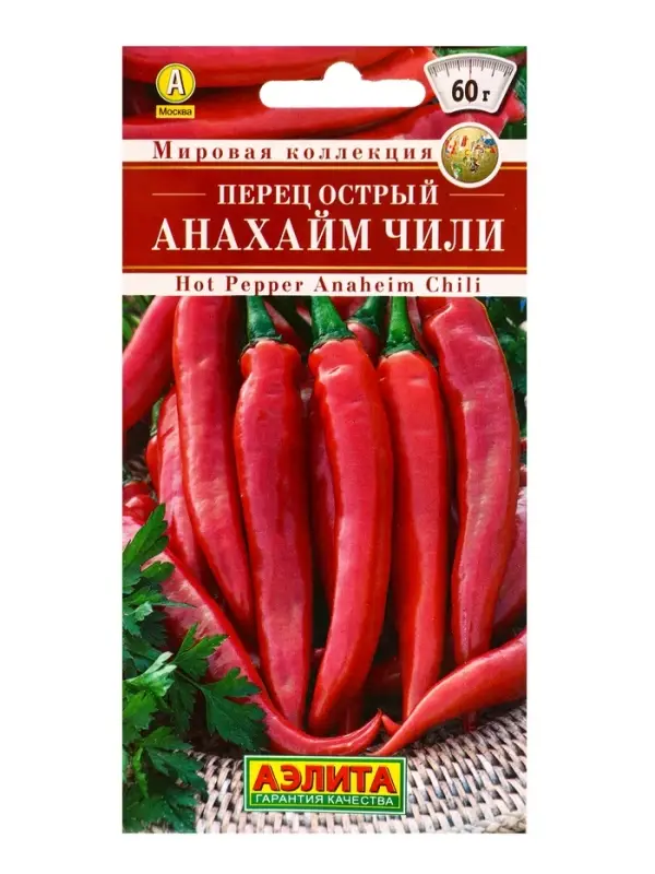 Семена Перец острый Анахайм Чили Мировая коллекция, Ц/П,10 шт.