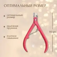 Кусачки маникюрные для кутикулы, 11 см, длина лезвия-8 мм, МИКС