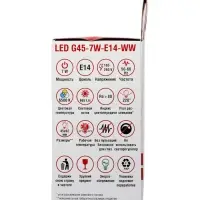 Лампа светодиодная TANGO, G45, 7 Вт, E14, 665 Лм, 6500K, IP20,  свечение холодное белое, матовое сте