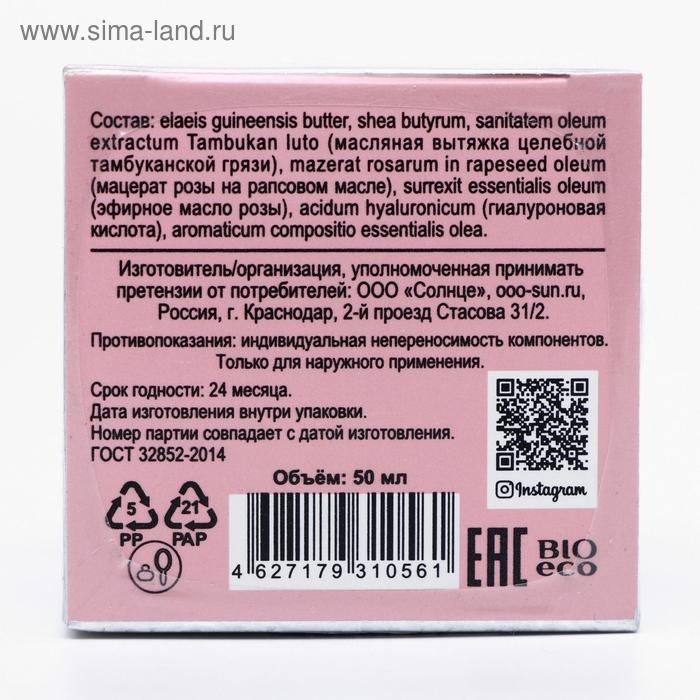 Масло ши &laquo;Бизорюк&raquo; c маслом розы, омоложение, 50 мл