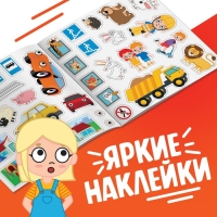 Книга с наклейками &laquo;Книга юного пешехода&raquo;, Синий трактор