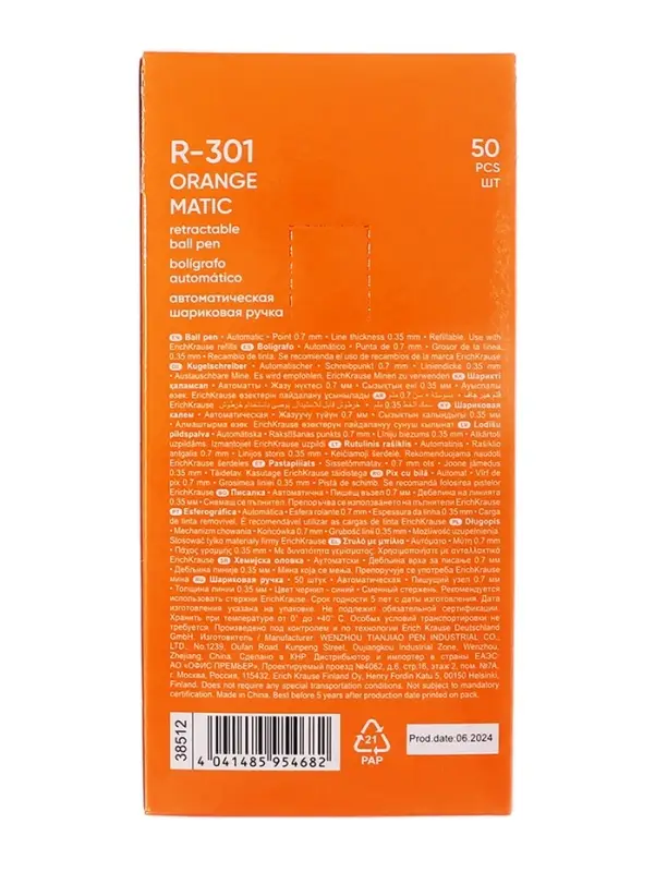 Ручка шариковая ErichKrause. R-301 Matic Orange, автоматическая, синий стержень, узел 0.7 мм